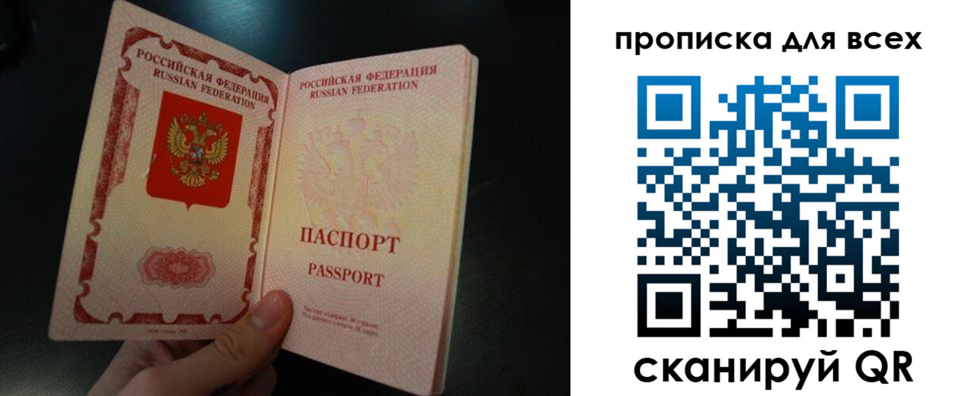 временная регистрация поиск в Белореченске