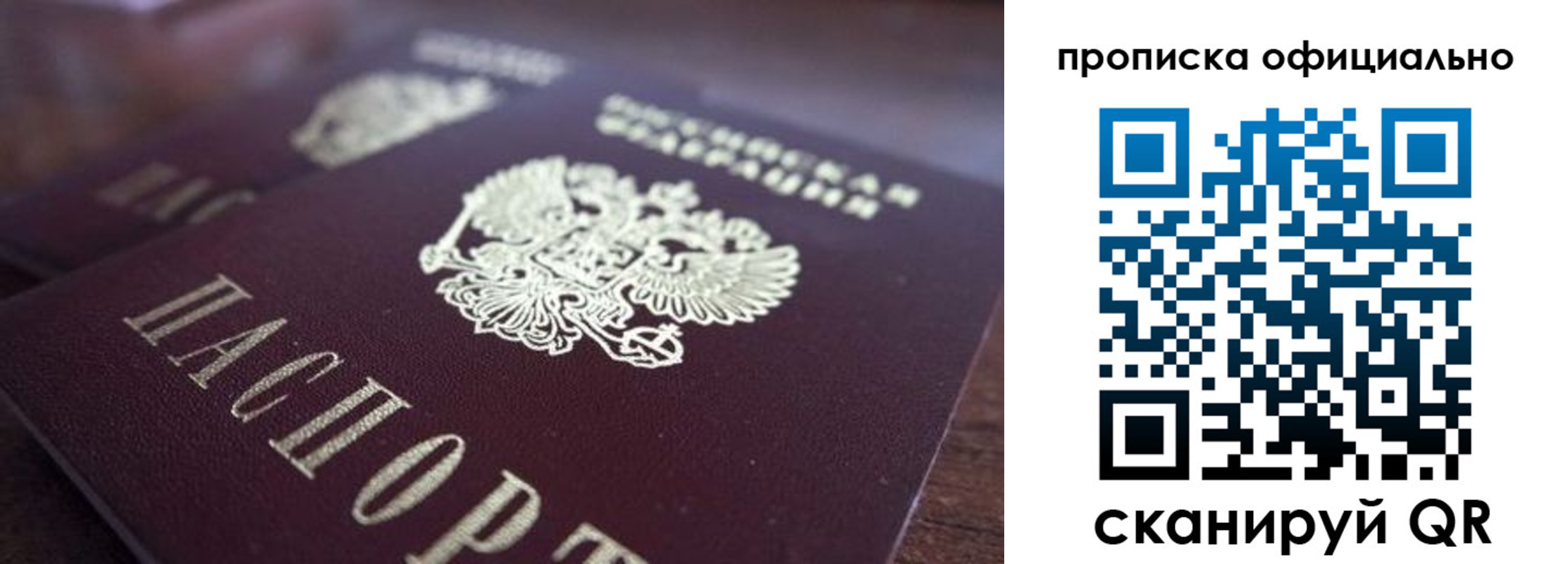 временная прописка в Белореченске