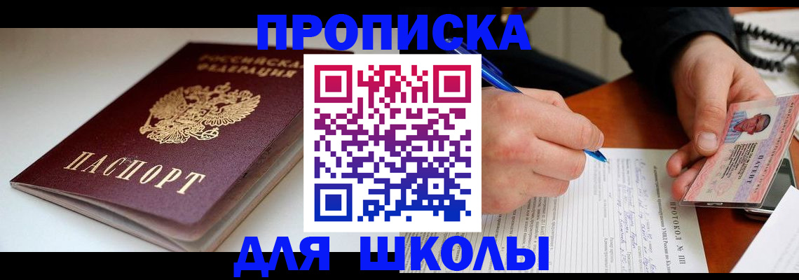 временная регистрация гарантия в Белореченске