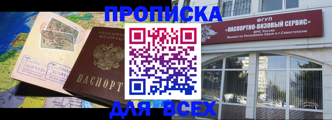 пропишу в квартире в Белореченске