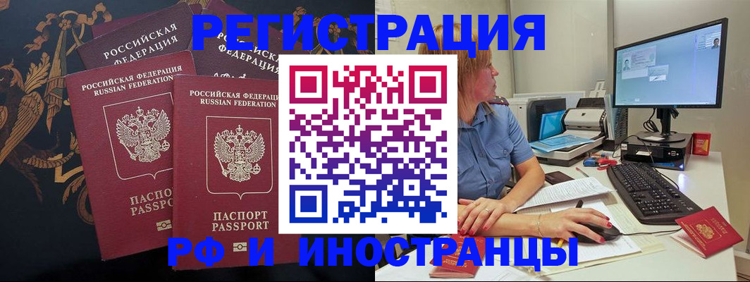 прописка в квартире в Белореченске